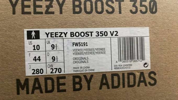 Yeezy 350 V2 YeezReel