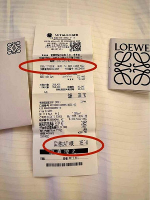 Loewe Puzzle Bought Sa Japan With Receipt