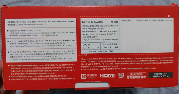 Brand New Nintendo Switch OLED