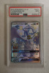 Shiny Reshiram GX
