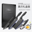 Black Knife Set